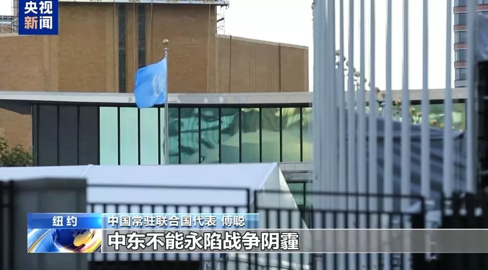 “行为十分恶劣”中方严厉谴责以色列对卡塔尔发动袭击-第4张图片-