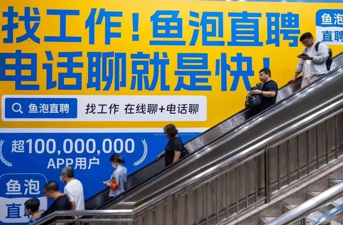 专访鱼泡直聘创始人周峰：离老大哥还差得远，但谁不想做第一？-第4张图片-