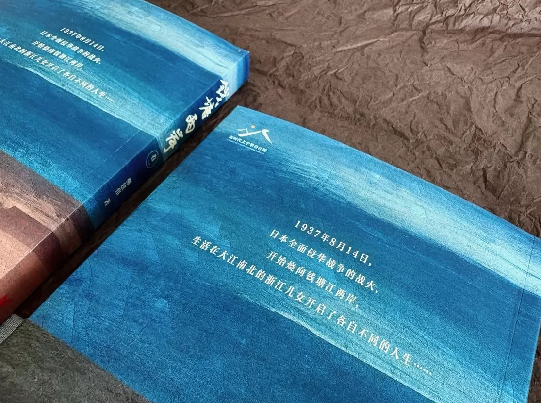 以淞沪会战为起点，茅奖得主柳建伟长篇《钱塘两岸》首卷出版-第2张图片-