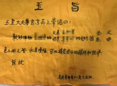 警惕这个已被取缔75年的反动组织-第3张图片-