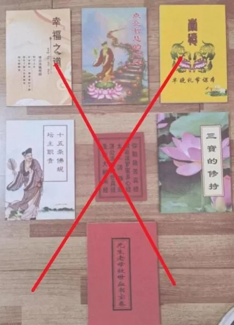 警惕这个已被取缔75年的反动组织-第2张图片-