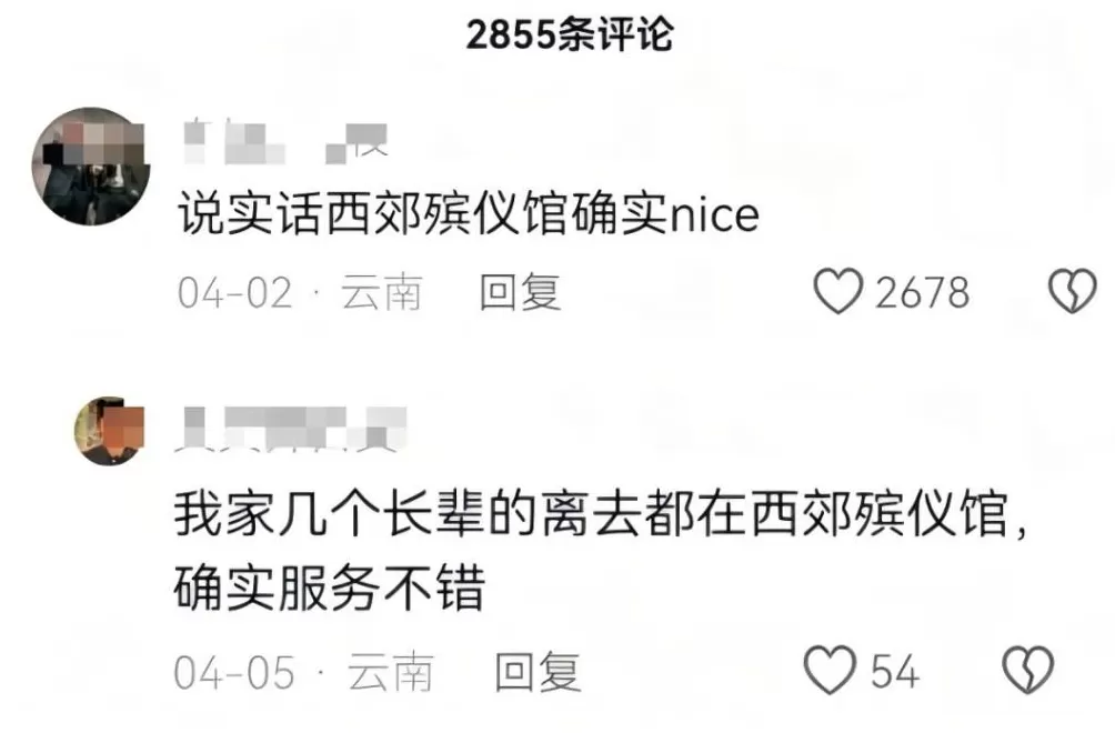 现在殡仪馆里的贪腐，有多严重？-第8张图片-