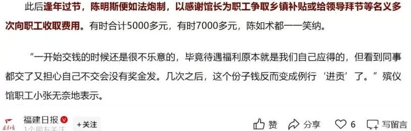 现在殡仪馆里的贪腐，有多严重？-第6张图片-