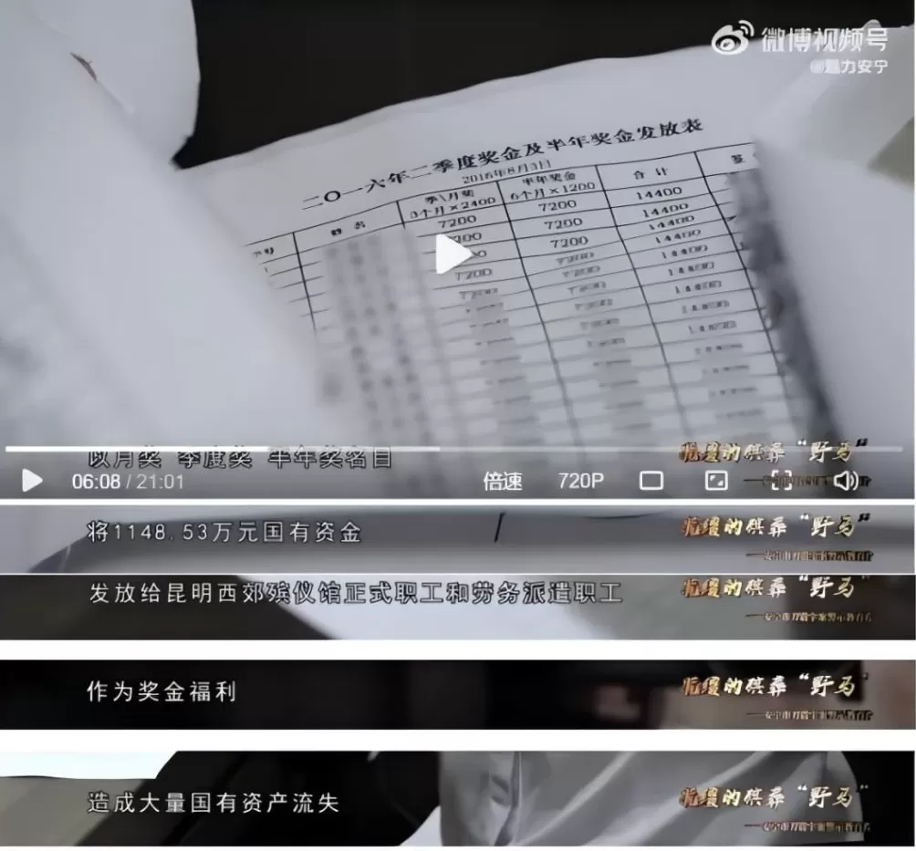 现在殡仪馆里的贪腐，有多严重？-第7张图片-