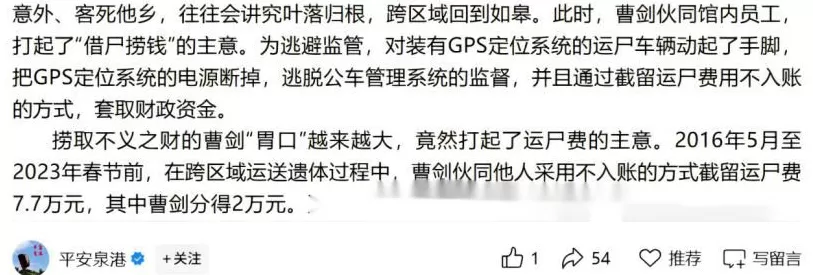 现在殡仪馆里的贪腐，有多严重？-第11张图片-