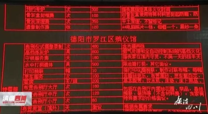 现在殡仪馆里的贪腐，有多严重？-第9张图片-