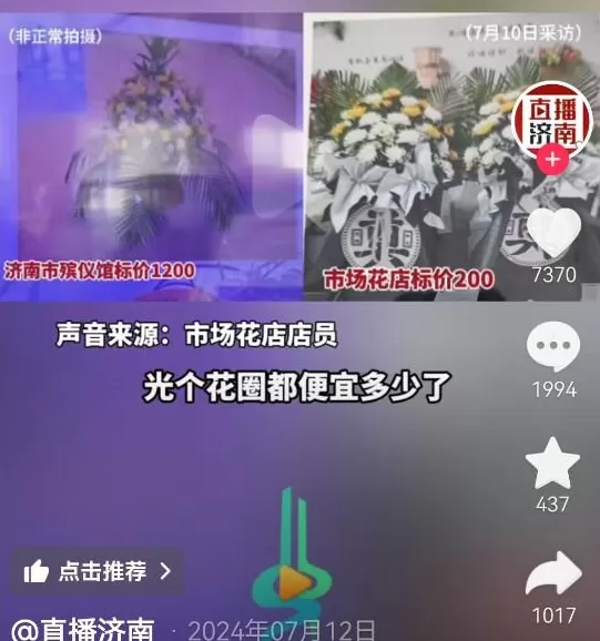 现在殡仪馆里的贪腐，有多严重？-第16张图片-