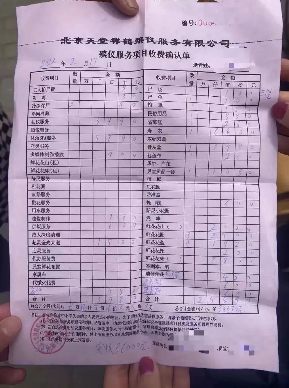 现在殡仪馆里的贪腐，有多严重？-第17张图片-