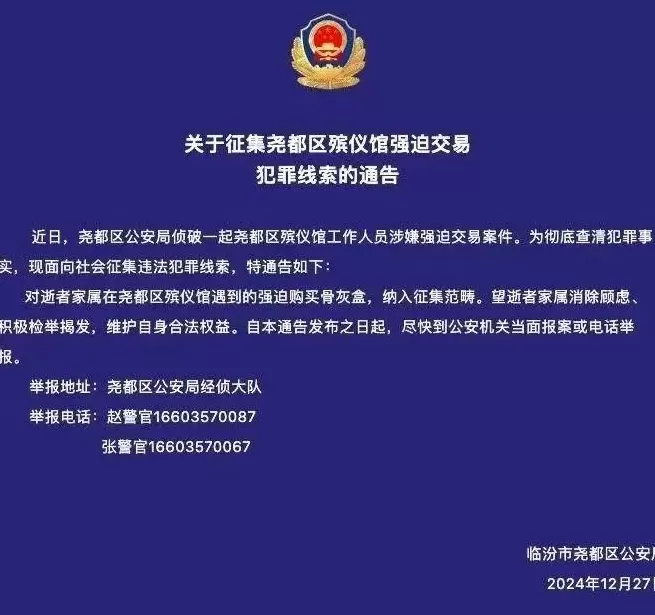 现在殡仪馆里的贪腐，有多严重？-第19张图片-