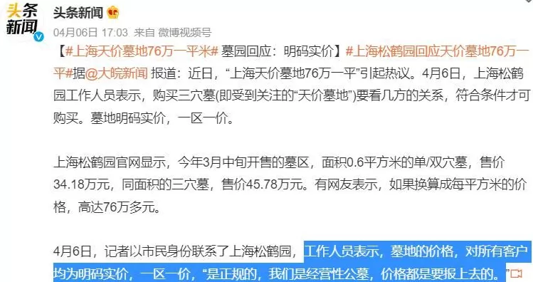 现在殡仪馆里的贪腐，有多严重？-第23张图片-