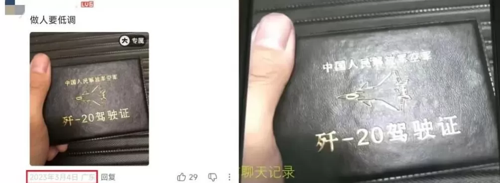 有歼20驾驶证？山东某男子冒充飞行员，与100多女性搞暧昧，诈骗上万元-第9张图片-