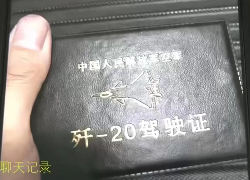有歼20驾驶证？山东某男子冒充飞行员，与100多女性搞暧昧，诈骗上万元-第6张图片-