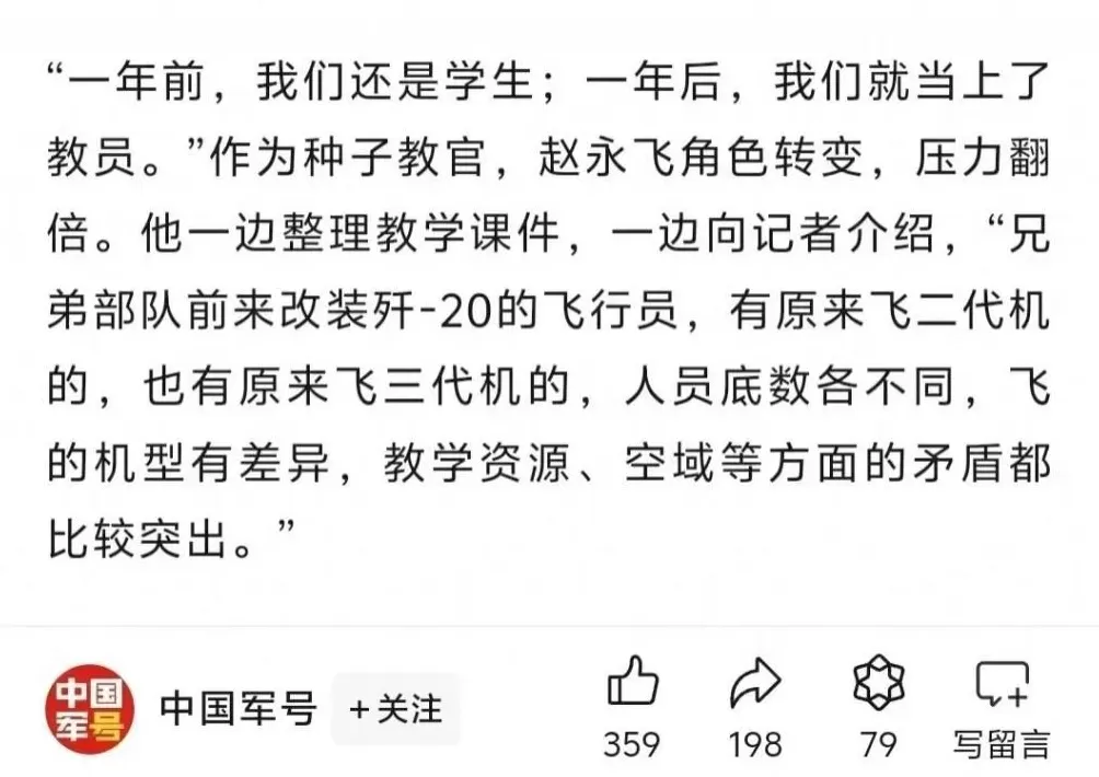 有歼20驾驶证？山东某男子冒充飞行员，与100多女性搞暧昧，诈骗上万元-第28张图片-