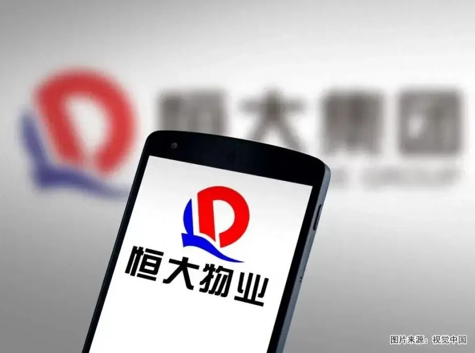 恒大物业已有意向买家-第1张图片- 恒大物业已有意向买家-第1张图片-