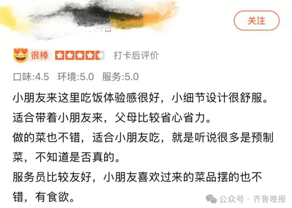 西贝贾国龙：我骂不过罗永浩，一定一定起诉他-第6张图片-