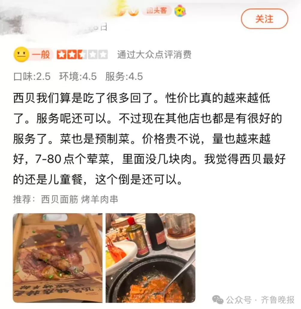 西贝贾国龙：我骂不过罗永浩，一定一定起诉他-第7张图片-