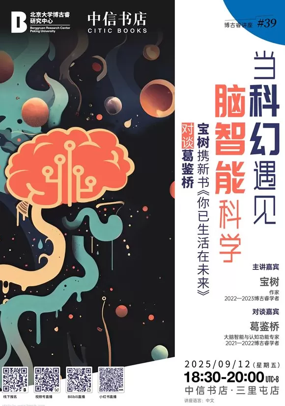 一周文化讲座｜纸上修行，书事思索-第1张图片-