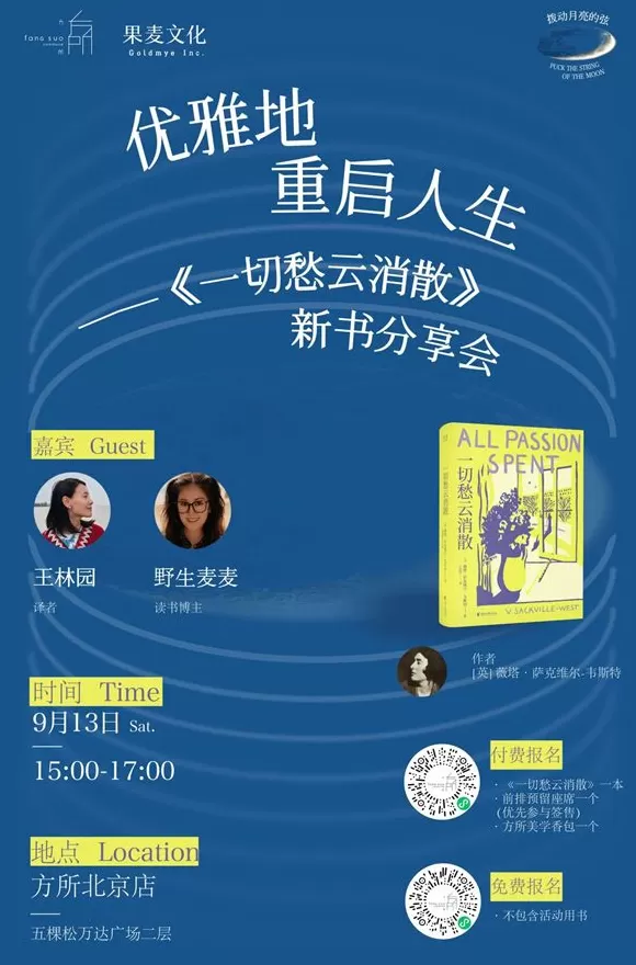 一周文化讲座｜纸上修行，书事思索-第3张图片-