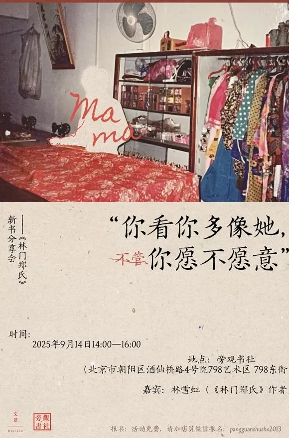 一周文化讲座｜纸上修行，书事思索-第6张图片-