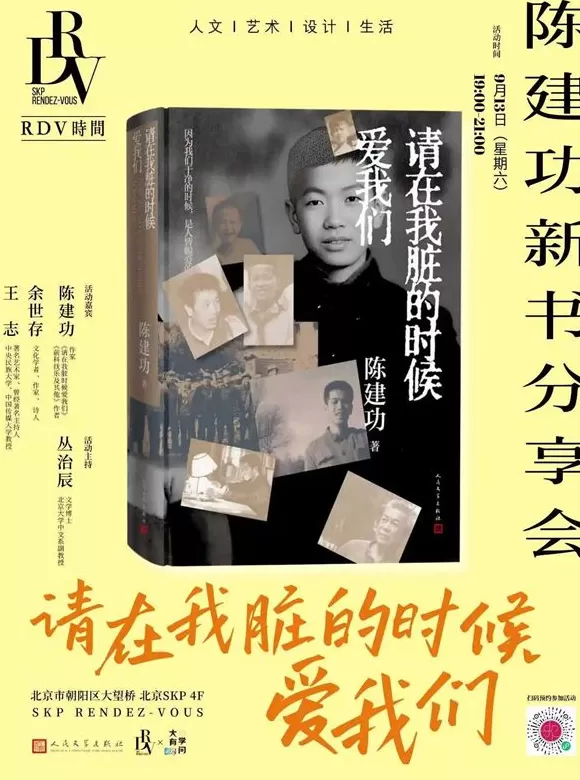 一周文化讲座｜纸上修行，书事思索-第5张图片-