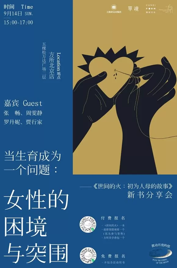 一周文化讲座｜纸上修行，书事思索-第9张图片-