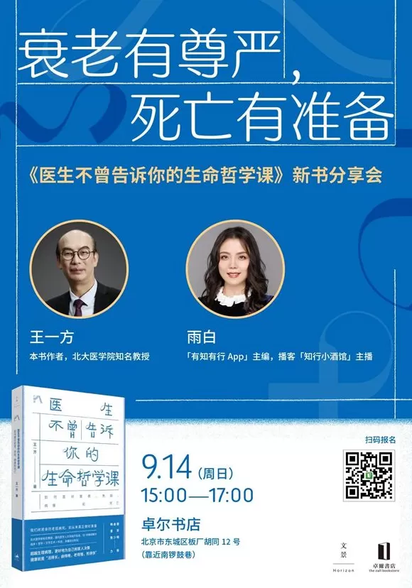 一周文化讲座｜纸上修行，书事思索-第8张图片-