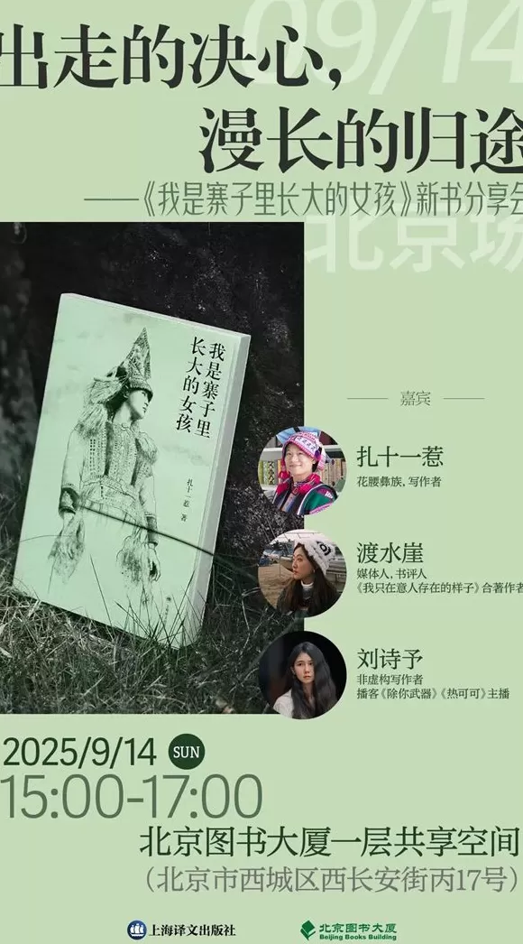 一周文化讲座｜纸上修行，书事思索-第10张图片-