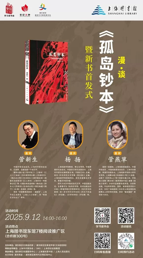 一周文化讲座｜纸上修行，书事思索-第11张图片-