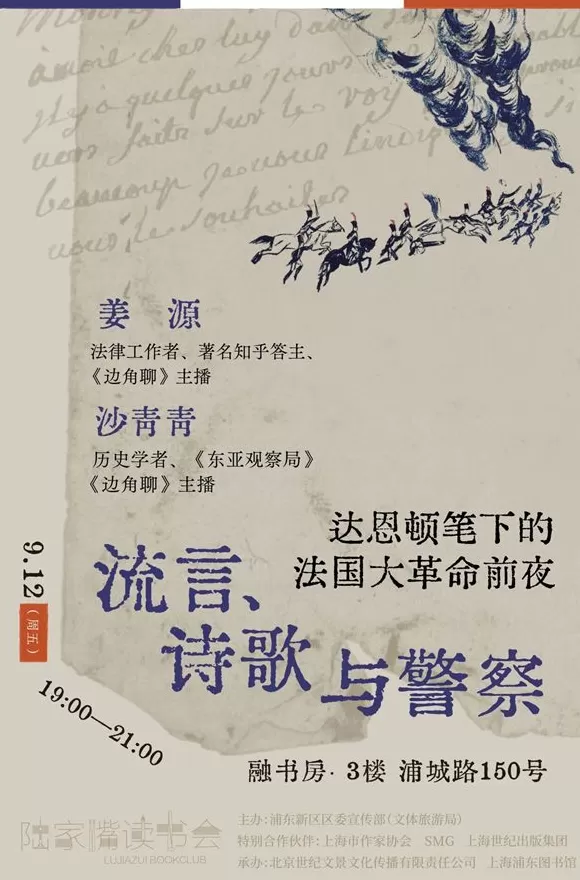 一周文化讲座｜纸上修行，书事思索-第12张图片-