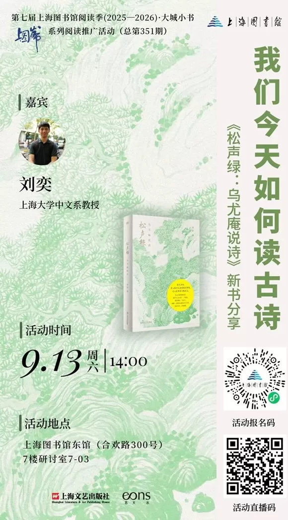 一周文化讲座｜纸上修行，书事思索-第15张图片-