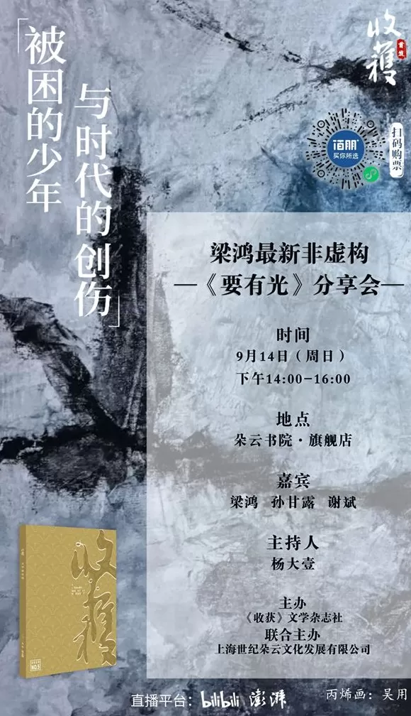 一周文化讲座｜纸上修行，书事思索-第16张图片-