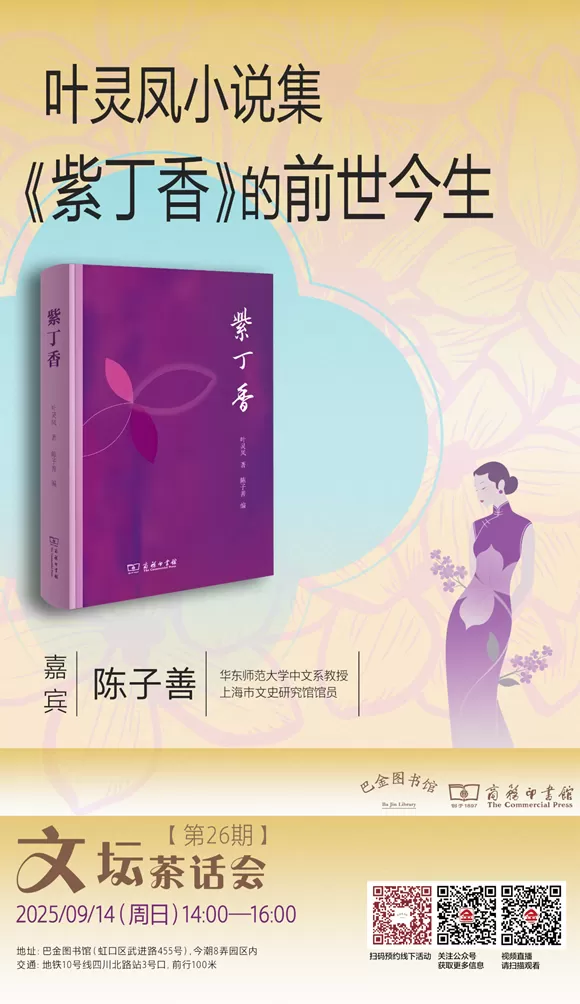 一周文化讲座｜纸上修行，书事思索-第18张图片-