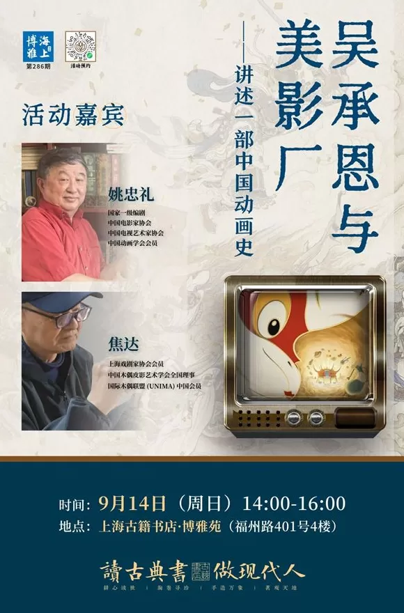 一周文化讲座｜纸上修行，书事思索-第17张图片-