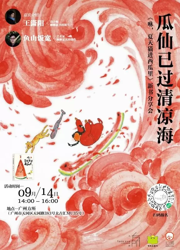 一周文化讲座｜纸上修行，书事思索-第20张图片-