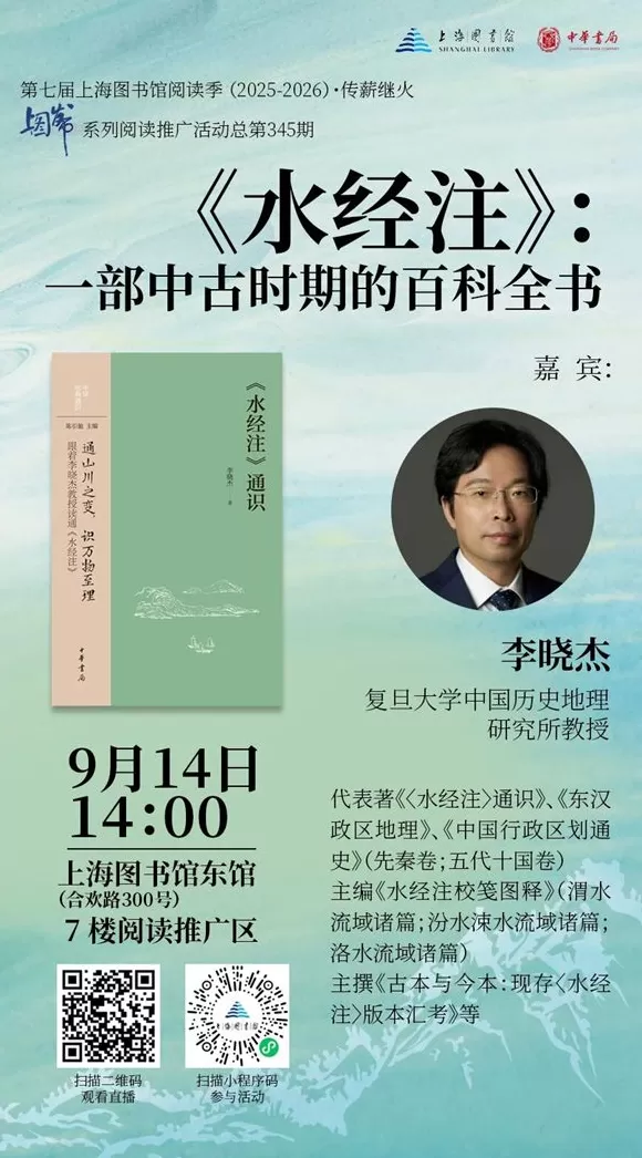 一周文化讲座｜纸上修行，书事思索-第19张图片-