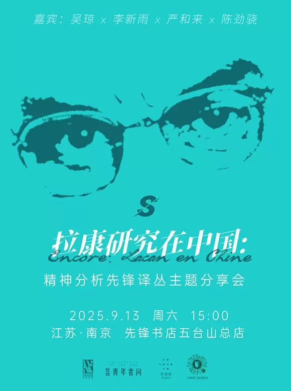 一周文化讲座｜纸上修行，书事思索-第22张图片-