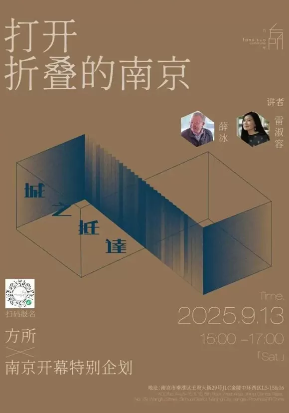 一周文化讲座｜纸上修行，书事思索-第21张图片-