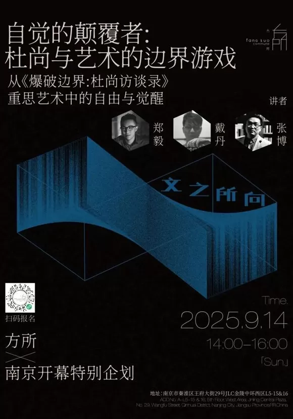 一周文化讲座｜纸上修行，书事思索-第23张图片-