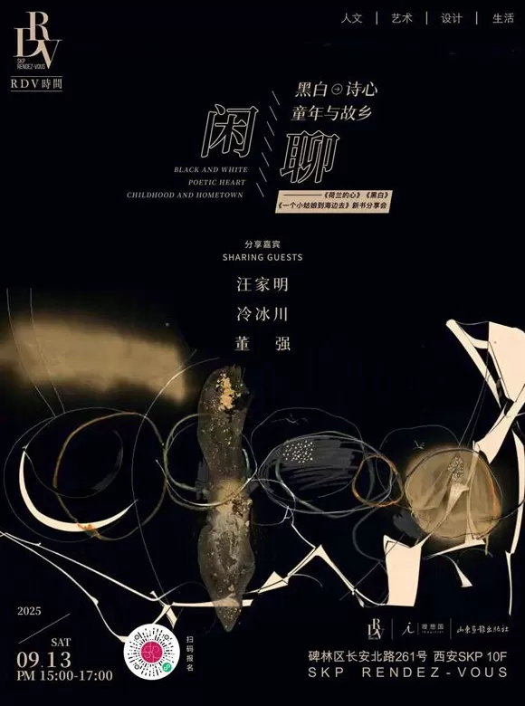 一周文化讲座｜纸上修行，书事思索-第25张图片-