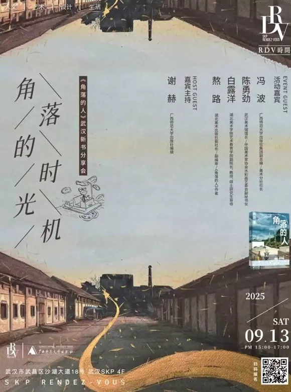 一周文化讲座｜纸上修行，书事思索-第26张图片-