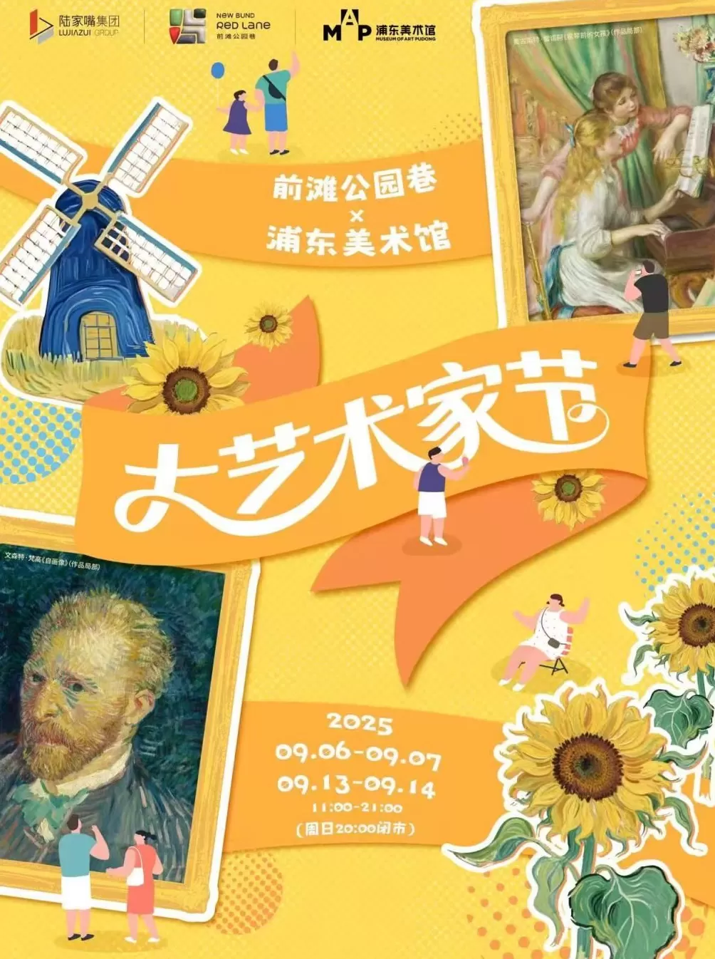 发夜间消费券、步行街运营至天明……上海浦东滨江夜里更好玩了-第1张图片-