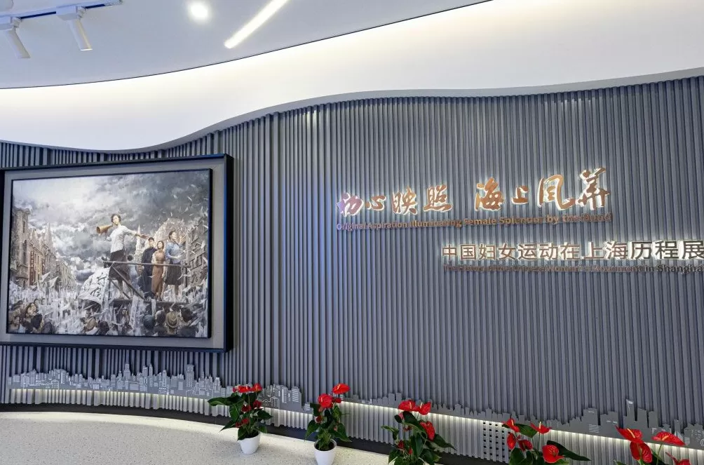 中国妇女运动在上海历程展启幕，共征集了300余件文物史料-第1张图片-