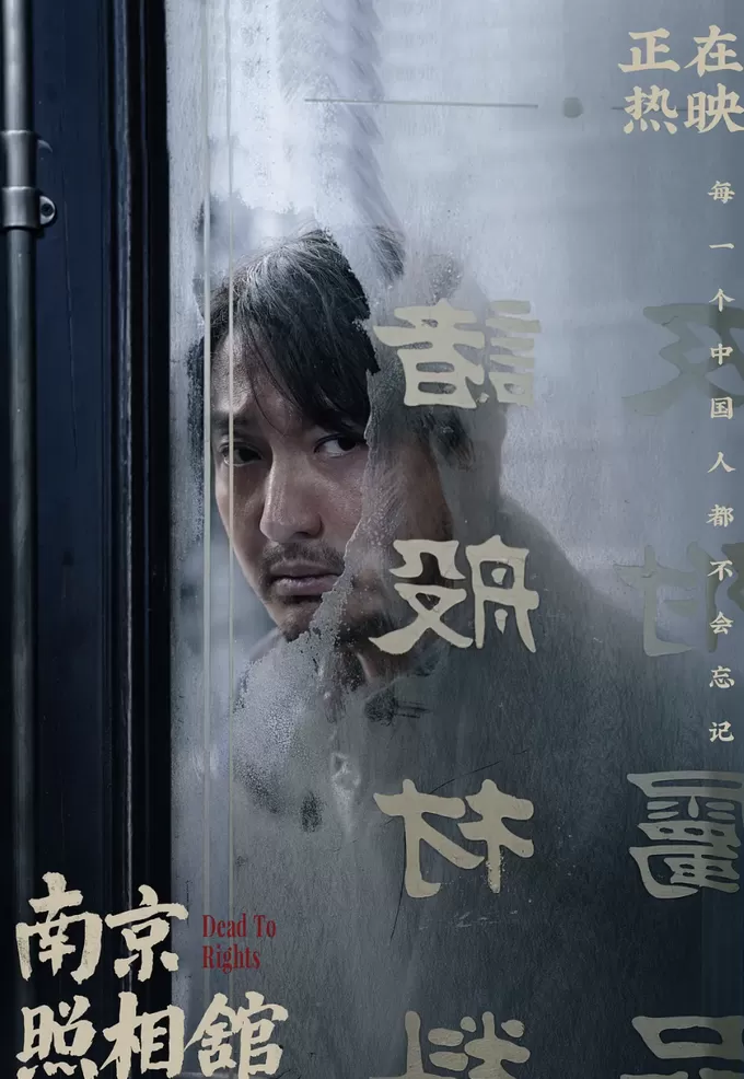 从《南京照相馆》思考，我们需要什么样的战争影像？-第3张图片-