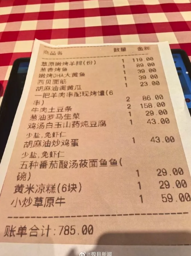 媒体实探西贝长沙门店：罗永浩同款套餐785元-第1张图片-