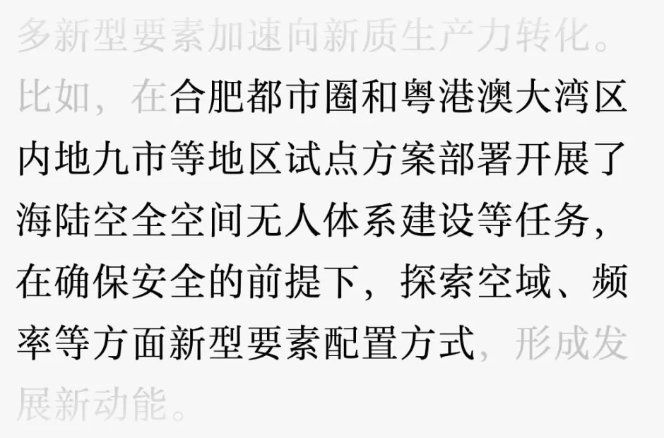 国家点名!这10个地区,被委以重任-第4张图片- 国家点名!这10个地区,被委以重任-第4张图片-