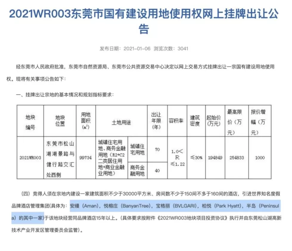 五星级酒店纷纷摆地摊，它们怎么了-第11张图片-