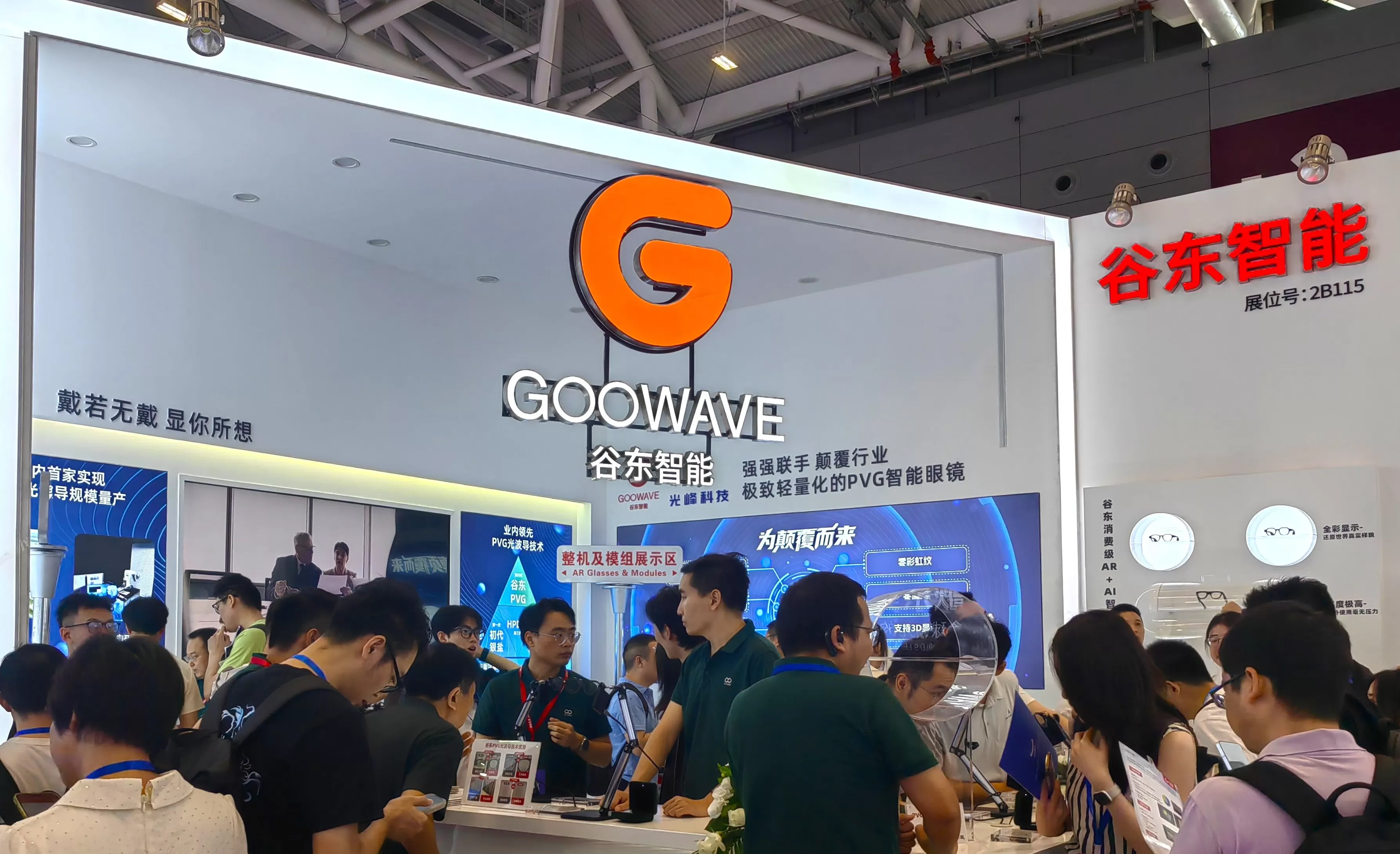 广州谷东智能突破PVG光波导,AR眼镜即将进入千元级市场-第1张图片- 广州谷东智能突破PVG光波导,AR眼镜即将进入千元级市场-第1张图片-