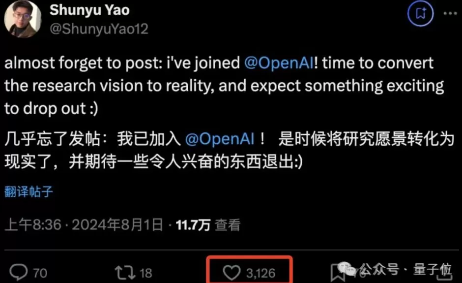 OpenAI华人研究员姚顺雨离职,开启个人的AI下半场-第11张图片- OpenAI华人研究员姚顺雨离职,开启个人的AI下半场-第11张图片-