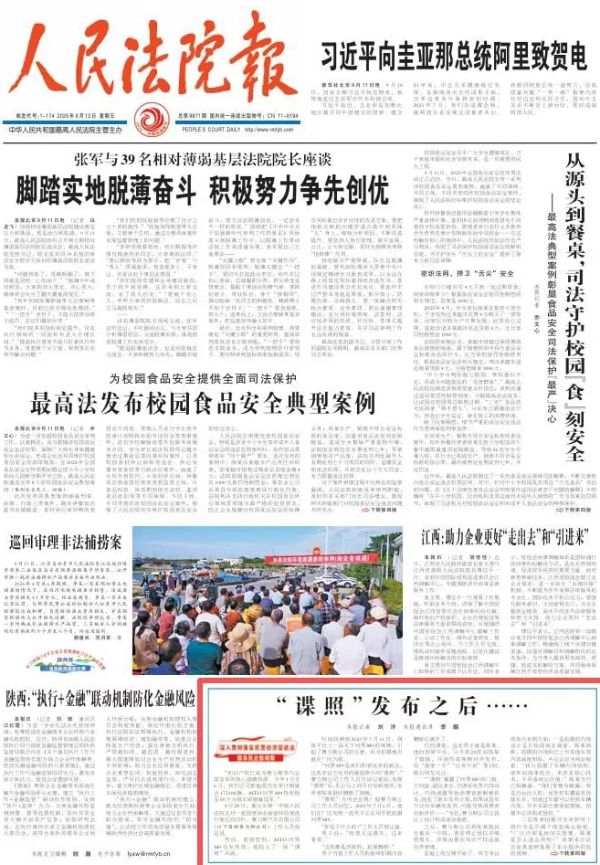 男子偷拍未上市问界M9被判赔25万-第1张图片-