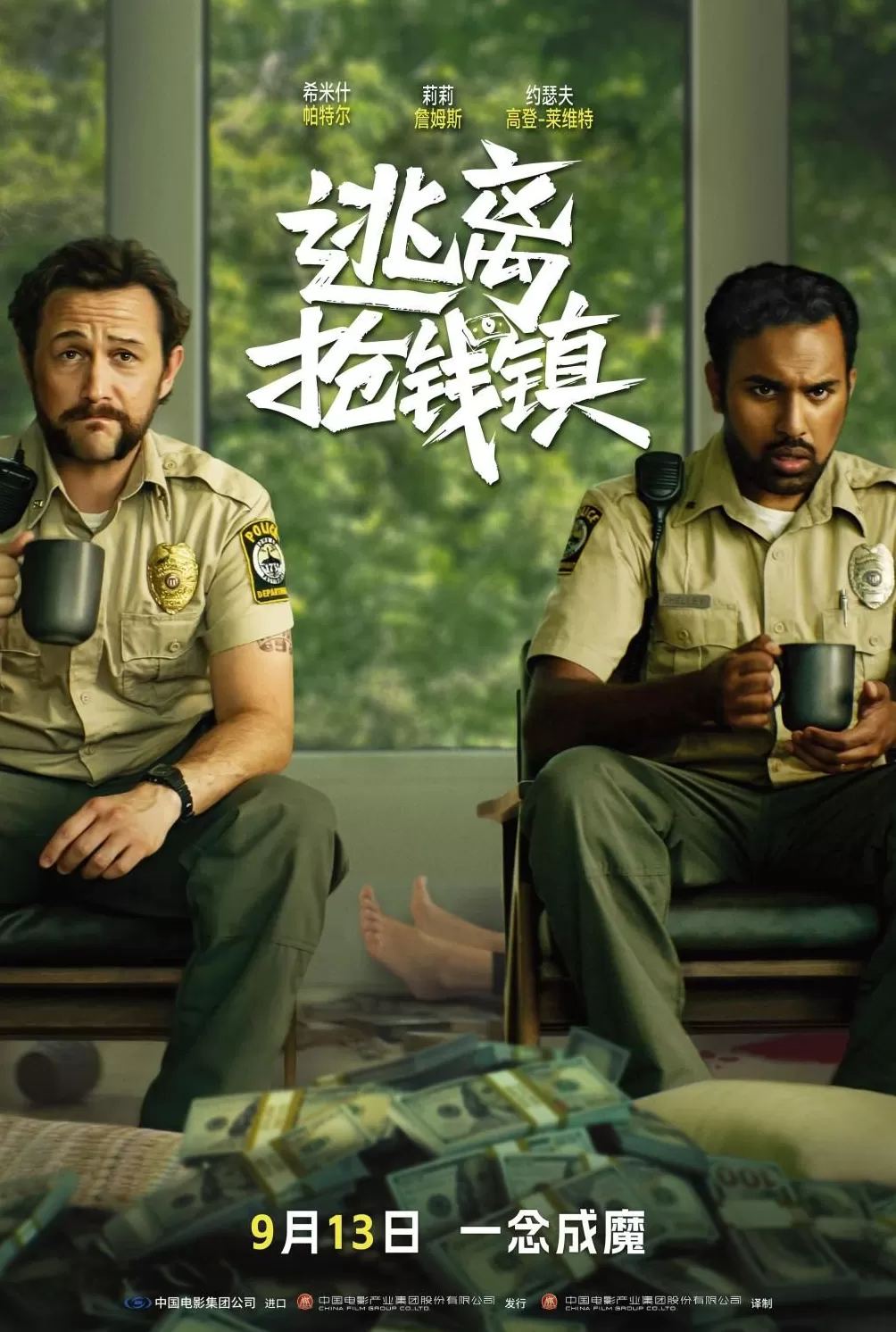 本周看啥|又有多部新片上映;《赴山海》热度第一-第3张图片- 本周看啥|又有多部新片上映;《赴山海》热度第一-第3张图片-